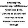 Немеет тело после ковида