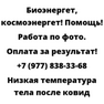 Низкая температура тела после ковид