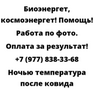 Ночью температура после ковида
