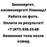 Онемение тела после ковид