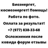 Осложнения после ковида форум отзывы