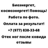 Отек ног после ковида отзывы