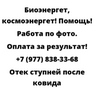 Отек ступней после ковида
