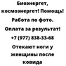 Отекают ноги у женщины после ковида
