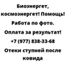 Отеки ступней после ковида