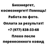 Плохо после перенесенного ковид