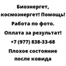 Плохое состояние после ковида