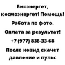 После ковид скачет давление и пульс