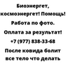 После ковида болит все тело что делать