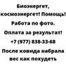 После ковида набрала вес как похудеть