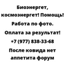 После ковида нет аппетита форум