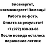 После ковида осталось поражение легких