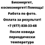 После ковида периодически температура