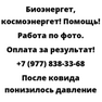После ковида понизилось давление