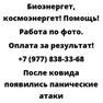 После ковида появились панические атаки