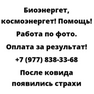 После ковида появились страхи