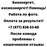 После ковида проблемы с кишечником отзывы