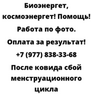 После ковида сбой менструационного цикла