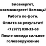 После ковида сильное головокружение