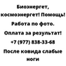 После ковида слабые ноги