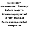 После ковида слабый иммунитет