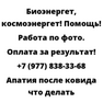Апатия после ковида что делать