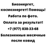 Болезненные месячные после ковид