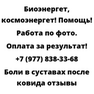 Боли в суставах после ковида отзывы