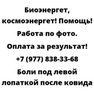 Боли под левой лопаткой после ковида