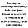 Болят все мышцы тела после ковида