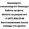 Восстановление после ковида что делать