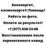 Восстановление после перенесенного ковид