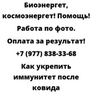 Как укрепить иммунитет после ковида