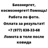 Ломота в теле после ковида