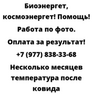 Несколько месяцев температура после ковида