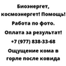 Ощущение кома в горле после ковида