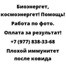 Плохой иммунитет после ковида