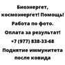 Поднятие иммунитета после ковида