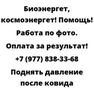 Поднять давление после ковида