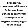 Подъем температуры после ковид