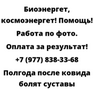 Полгода после ковида болят суставы