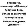 После ковид упало давление