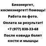 После ковида болят кости и мышцы