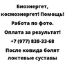 После ковида болят локтевые суставы