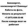 После ковида мозг не работает