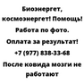 После ковида мозги не работают