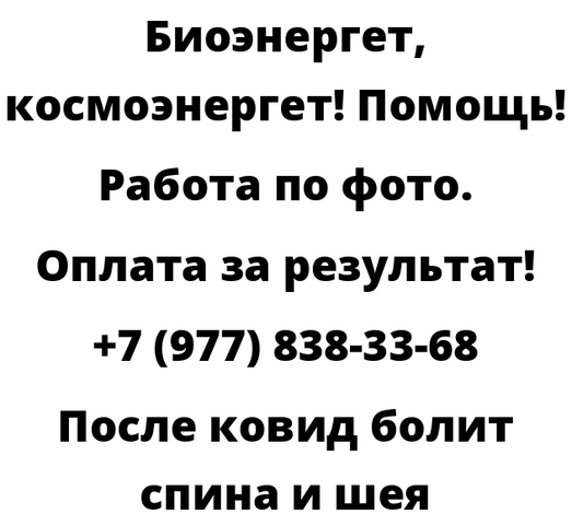 После ковид болит спина и шея