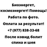 После ковид болит спина и шея