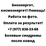 Болевые синдромы после ковид