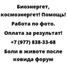 Боли в животе после ковида форум